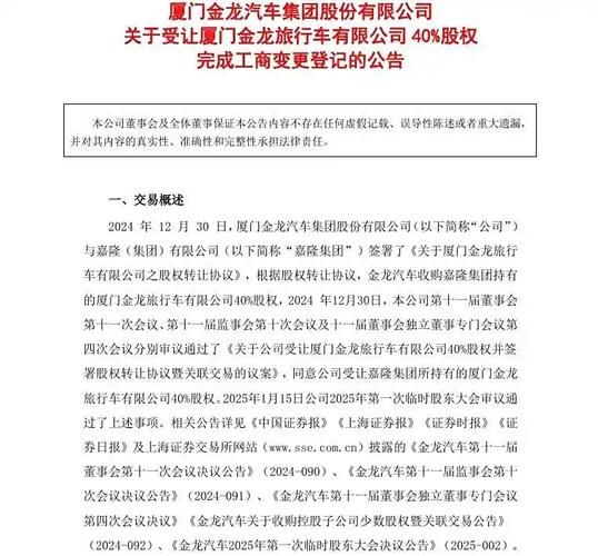 金龙汽车股票值得买吗_金龙汽车股票未来走势-第2张图片-俊逸知识馆