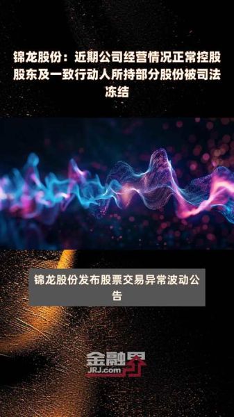锦龙股份股吧最新消息_锦龙股份还能买吗-第3张图片-俊逸知识馆