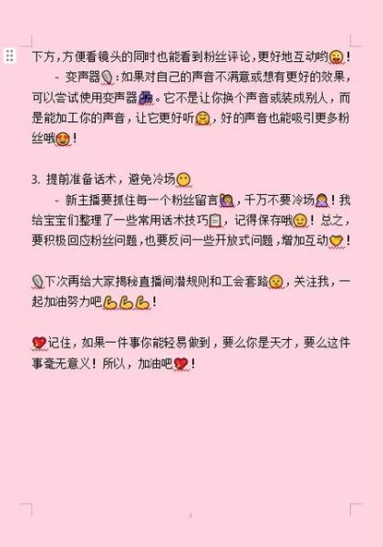 主播怎么样提高人气_新人主播怎么快速涨粉-第1张图片-俊逸知识馆 主播怎么样提高人气_新人主播怎么快速涨粉-第1张图片-俊逸知识馆