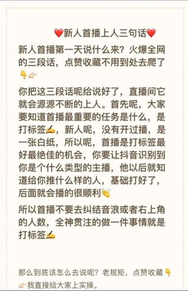 主播怎么样提高人气_新人主播怎么快速涨粉-第3张图片-俊逸知识馆 主播怎么样提高人气_新人主播怎么快速涨粉-第3张图片-俊逸知识馆