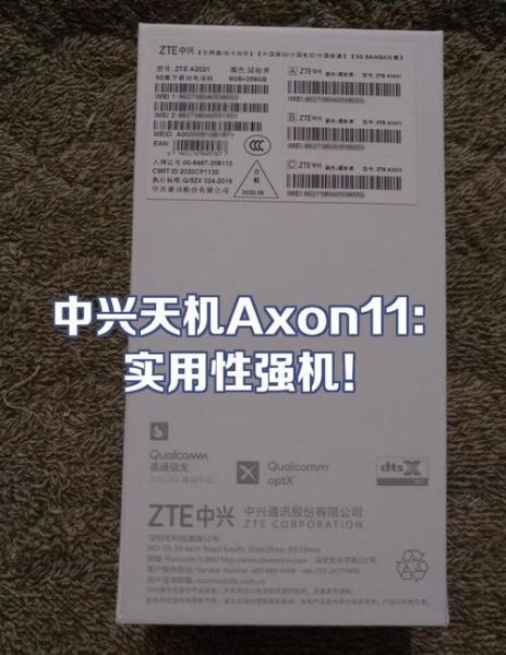 中兴天机怎么样_中兴天机值得买吗-第2张图片-俊逸知识馆