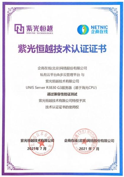 紫光云数怎么样_紫光云数靠谱吗-第3张图片-俊逸知识馆