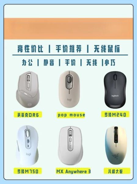 英菲克怎么样_英菲克鼠标值得买吗-第1张图片-俊逸知识馆