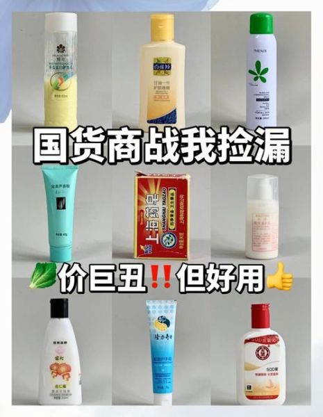 国货怎么样_国货真的好用吗-第1张图片-俊逸知识馆