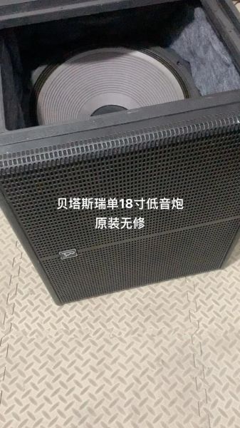 贝塔斯瑞音响怎么样_贝塔斯瑞音响值得买吗-第2张图片-俊逸知识馆