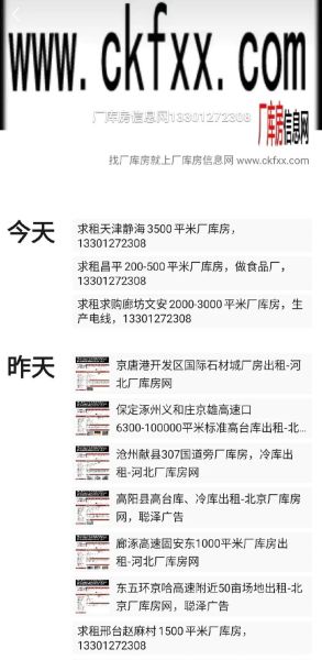 北京到高阳怎么走_北京到高阳多少公里-第2张图片-俊逸知识馆