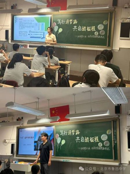 北京市鲁迅中学怎么样_北京市鲁迅中学招生条件-第1张图片-俊逸知识馆