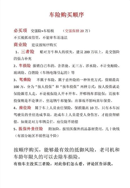 买保险怎么选保险公司_车险理赔流程多久到账-第2张图片-俊逸知识馆