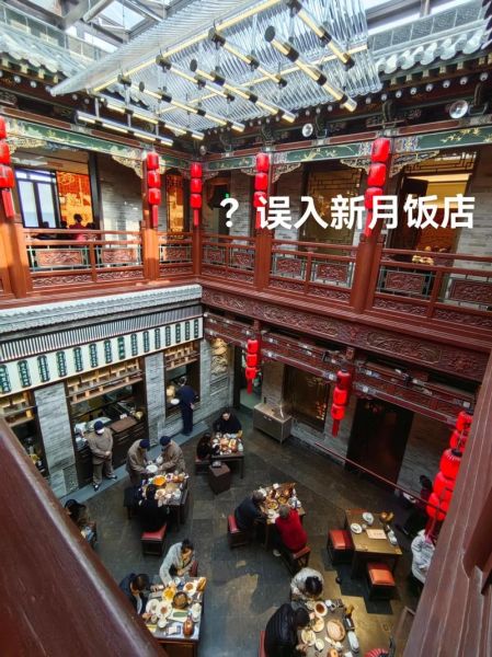 北京新月饭店在哪_北京新月饭店有什么特色菜-第3张图片-俊逸知识馆