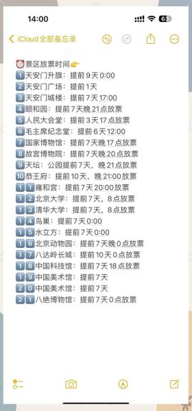现在北京时间几点了_如何快速校准手机时间-第3张图片-俊逸知识馆 现在北京时间几点了_如何快速校准手机时间-第3张图片-俊逸知识馆
