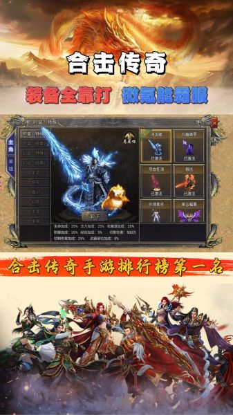 传奇手游怎么样_值得长期玩吗-第3张图片-俊逸知识馆