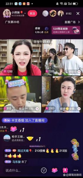 kk直播怎么样_kk直播靠谱吗-第2张图片-俊逸知识馆