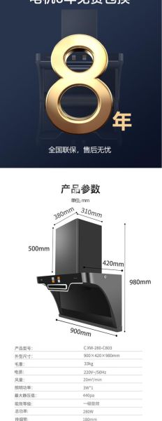 超人油烟机怎么样_超人油烟机质量好吗-第3张图片-俊逸知识馆