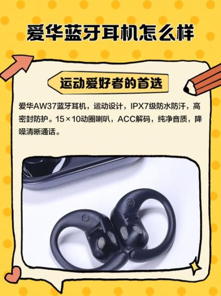 爱华耳机怎么样_音质和性价比好吗-第2张图片-俊逸知识馆 爱华耳机怎么样_音质和性价比好吗-第2张图片-俊逸知识馆
