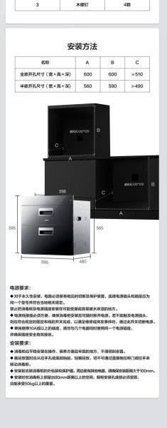 老板消毒柜怎么样_老板消毒柜哪款好用-第1张图片-俊逸知识馆 老板消毒柜怎么样_老板消毒柜哪款好用-第1张图片-俊逸知识馆