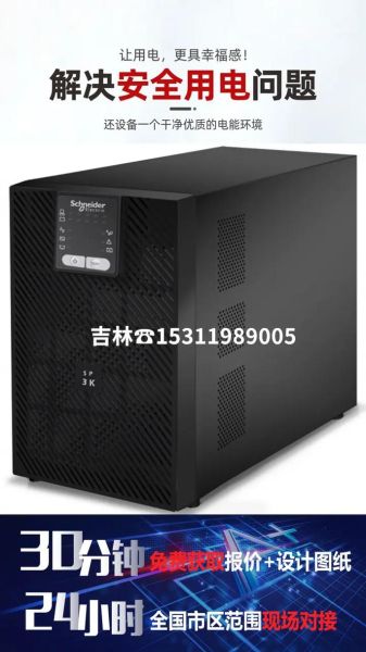 易事特怎么样_易事特UPS电源质量好吗-第3张图片-俊逸知识馆 易事特怎么样_易事特UPS电源质量好吗-第3张图片-俊逸知识馆