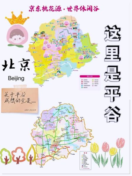 北京平谷未来15天天气怎么样_平谷穿衣指南-第2张图片-俊逸知识馆 北京平谷未来15天天气怎么样_平谷穿衣指南-第2张图片-俊逸知识馆