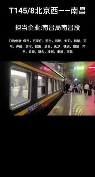 北京到南昌多少公里_北京到南昌开车多久-第3张图片-俊逸知识馆