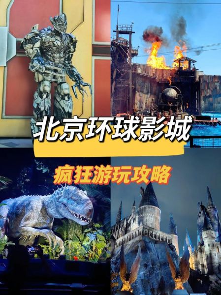 北京电影有哪些值得看_北京电影取景地打卡攻略-第1张图片-俊逸知识馆