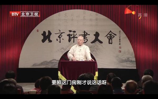 北京评书有哪些经典书目_北京评书怎么听才地道-第2张图片-俊逸知识馆 北京评书有哪些经典书目_北京评书怎么听才地道-第2张图片-俊逸知识馆
