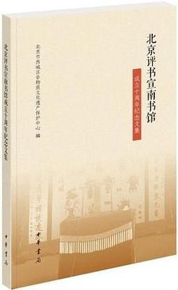 北京评书有哪些经典书目_北京评书怎么听才地道-第1张图片-俊逸知识馆 北京评书有哪些经典书目_北京评书怎么听才地道-第1张图片-俊逸知识馆