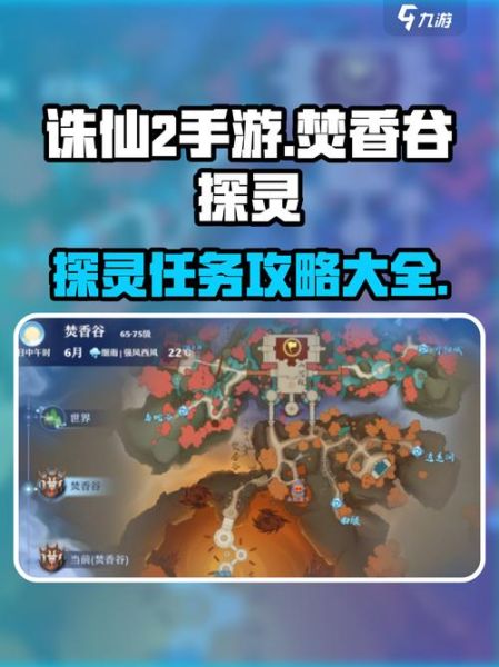 诛仙手游好玩吗_新手入坑指南-第2张图片-俊逸知识馆