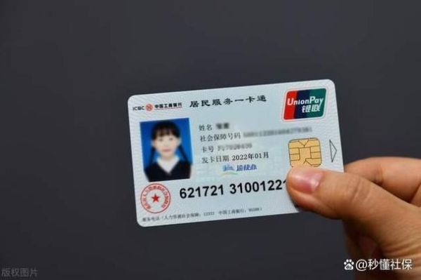 一卡通怎么样_一卡通好用吗-第3张图片-俊逸知识馆 一卡通怎么样_一卡通好用吗-第3张图片-俊逸知识馆