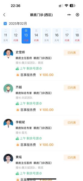 北京中关村医院怎么样_北京中关村医院挂号难吗-第3张图片-俊逸知识馆