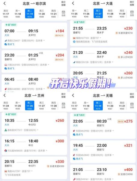 北京到纽约机票价格_北京到纽约直飞航班有哪些-第1张图片-俊逸知识馆 北京到纽约机票价格_北京到纽约直飞航班有哪些-第1张图片-俊逸知识馆
