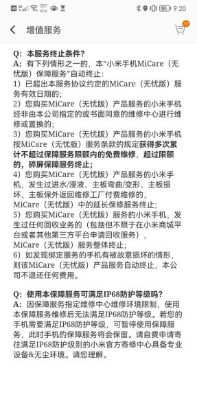 小米售后怎么样_小米官方售后维修点查询-第3张图片-俊逸知识馆 小米售后怎么样_小米官方售后维修点查询-第3张图片-俊逸知识馆