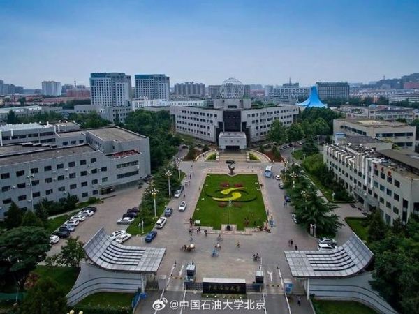 中国石油大学北京校区地址在哪里_如何快速到达-第1张图片-俊逸知识馆 中国石油大学北京校区地址在哪里_如何快速到达-第1张图片-俊逸知识馆
