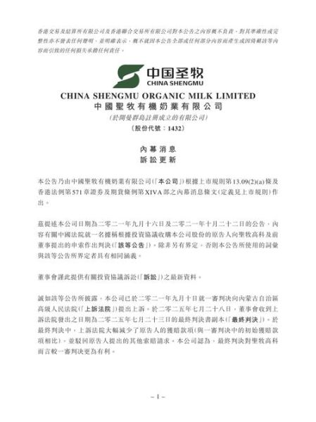 中国圣牧股票值得买吗_中国圣牧股价走势分析-第2张图片-俊逸知识馆 中国圣牧股票值得买吗_中国圣牧股价走势分析-第2张图片-俊逸知识馆