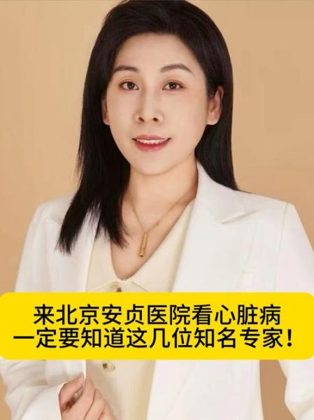北京安贞医院怎么挂号_北京安贞医院心脏科专家-第1张图片-俊逸知识馆 北京安贞医院怎么挂号_北京安贞医院心脏科专家-第1张图片-俊逸知识馆