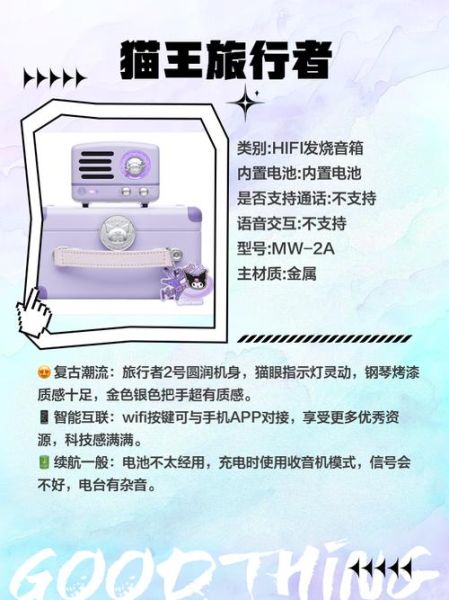 猫王收音机怎么样_猫王收音机值得买吗-第3张图片-俊逸知识馆