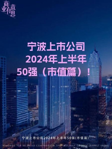 宁波联合股票怎么样_宁波联合股票值得买吗-第3张图片-俊逸知识馆 宁波联合股票怎么样_宁波联合股票值得买吗-第3张图片-俊逸知识馆