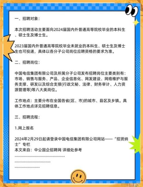 北京市电信工程局有限公司怎么样_北京市电信工程局有限公司招聘-第3张图片-俊逸知识馆