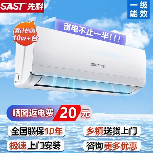 先科空调怎么样_先科空调质量好吗-第1张图片-俊逸知识馆