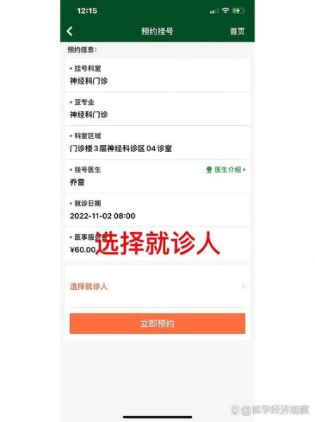 北京协和医院电话_如何预约挂号-第3张图片-俊逸知识馆 北京协和医院电话_如何预约挂号-第3张图片-俊逸知识馆