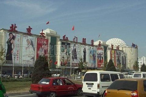北京大红门哪里买衣服便宜_北京大红门批发市场怎么走-第3张图片-俊逸知识馆