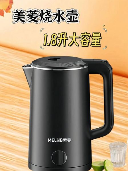 美菱电水壶质量怎么样_美菱电水壶哪款好用-第1张图片-俊逸知识馆 美菱电水壶质量怎么样_美菱电水壶哪款好用-第1张图片-俊逸知识馆