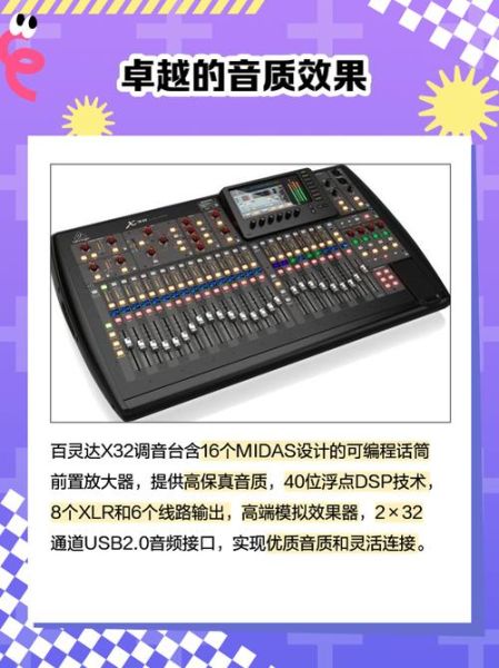 百灵达调音台怎么样_百灵达调音台适合新手吗-第1张图片-俊逸知识馆