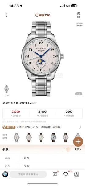 浪琴北京哪里买便宜_浪琴北京专柜地址-第1张图片-俊逸知识馆