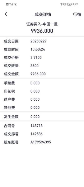 中国一重股票股吧_中国一重股票还能买吗-第1张图片-俊逸知识馆 中国一重股票股吧_中国一重股票还能买吗-第1张图片-俊逸知识馆