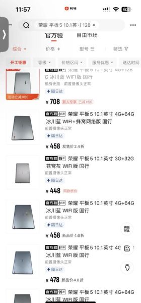 荣耀平板5怎么样_荣耀平板5值得买吗-第2张图片-俊逸知识馆 荣耀平板5怎么样_荣耀平板5值得买吗-第2张图片-俊逸知识馆