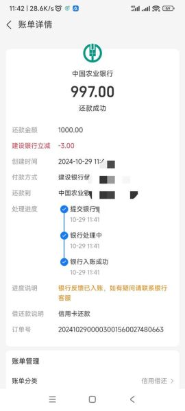 还款宝怎么样_还款宝靠谱吗-第1张图片-俊逸知识馆