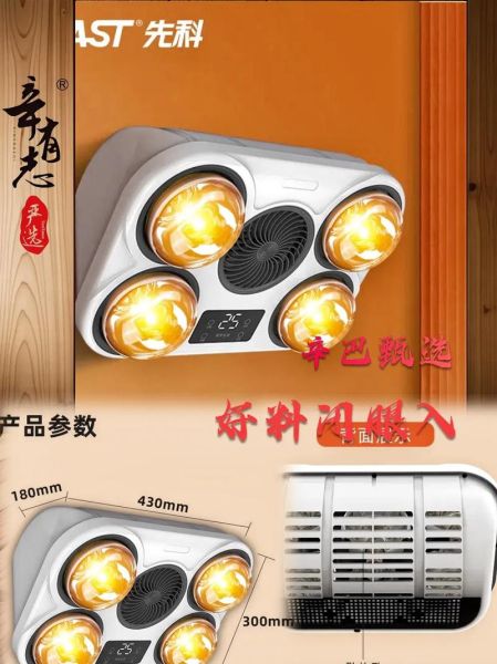 先科浴霸怎么样_先科浴霸值得买吗-第3张图片-俊逸知识馆