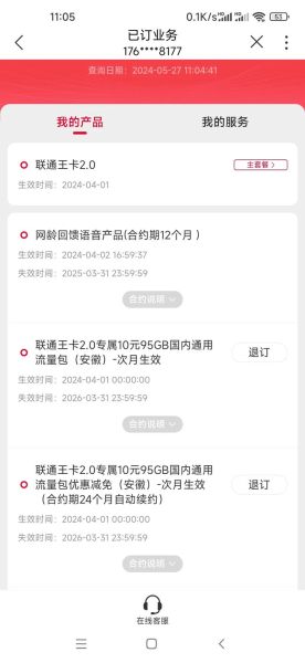 大王卡怎么样_大王卡值不值得办-第2张图片-俊逸知识馆 大王卡怎么样_大王卡值不值得办-第2张图片-俊逸知识馆