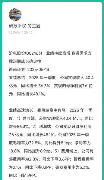 沪电股份股票走势_沪电股份还能买吗-第2张图片-俊逸知识馆