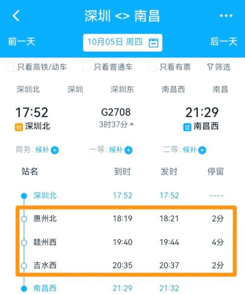 赣州到北京怎么走最快_赣州到北京高铁票价多少钱-第1张图片-俊逸知识馆