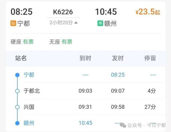 赣州到北京怎么走最快_赣州到北京高铁票价多少钱-第2张图片-俊逸知识馆
